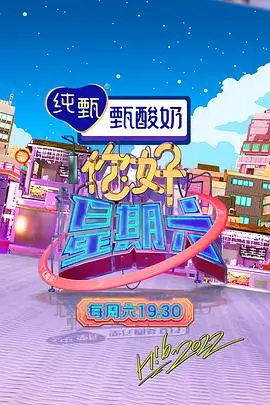 3d动漫videos作品星轨料理社海报